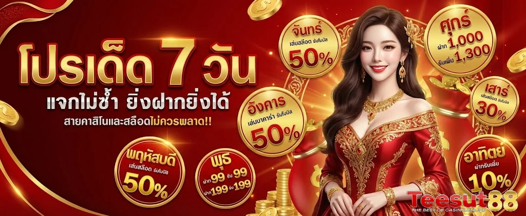 ที่สุด 88
